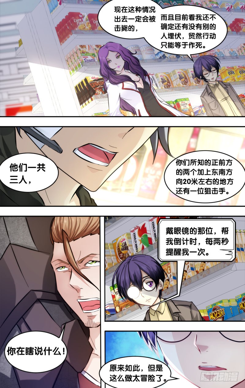 10.2秒3