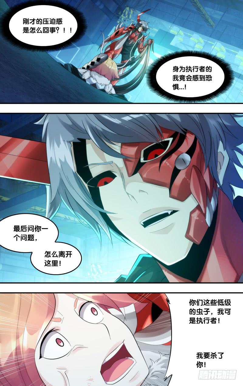 201.修罗8