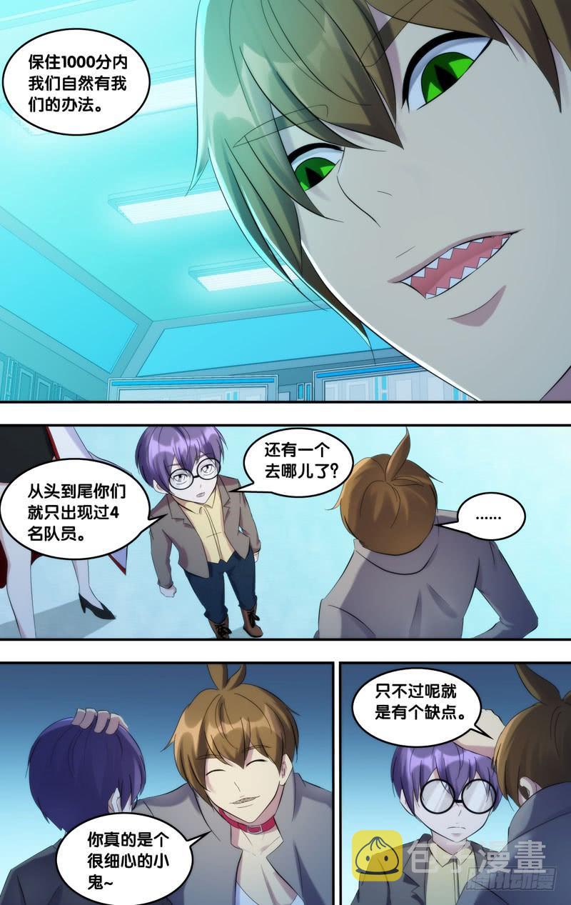 212.潜入黑塔？6