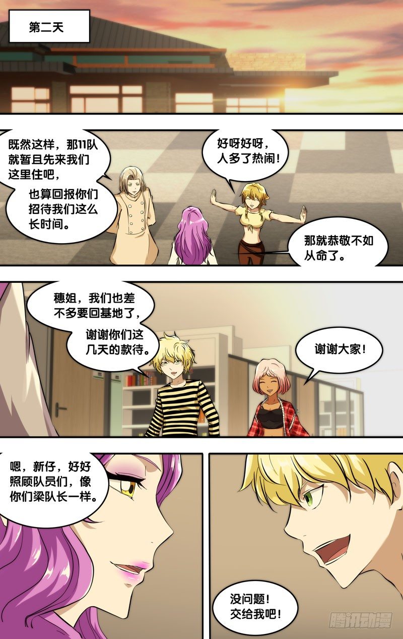 117.撤离4