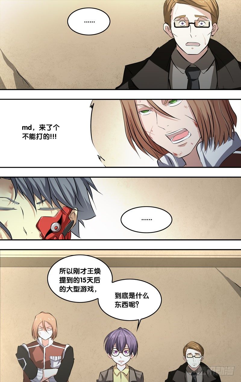 63.结盟8