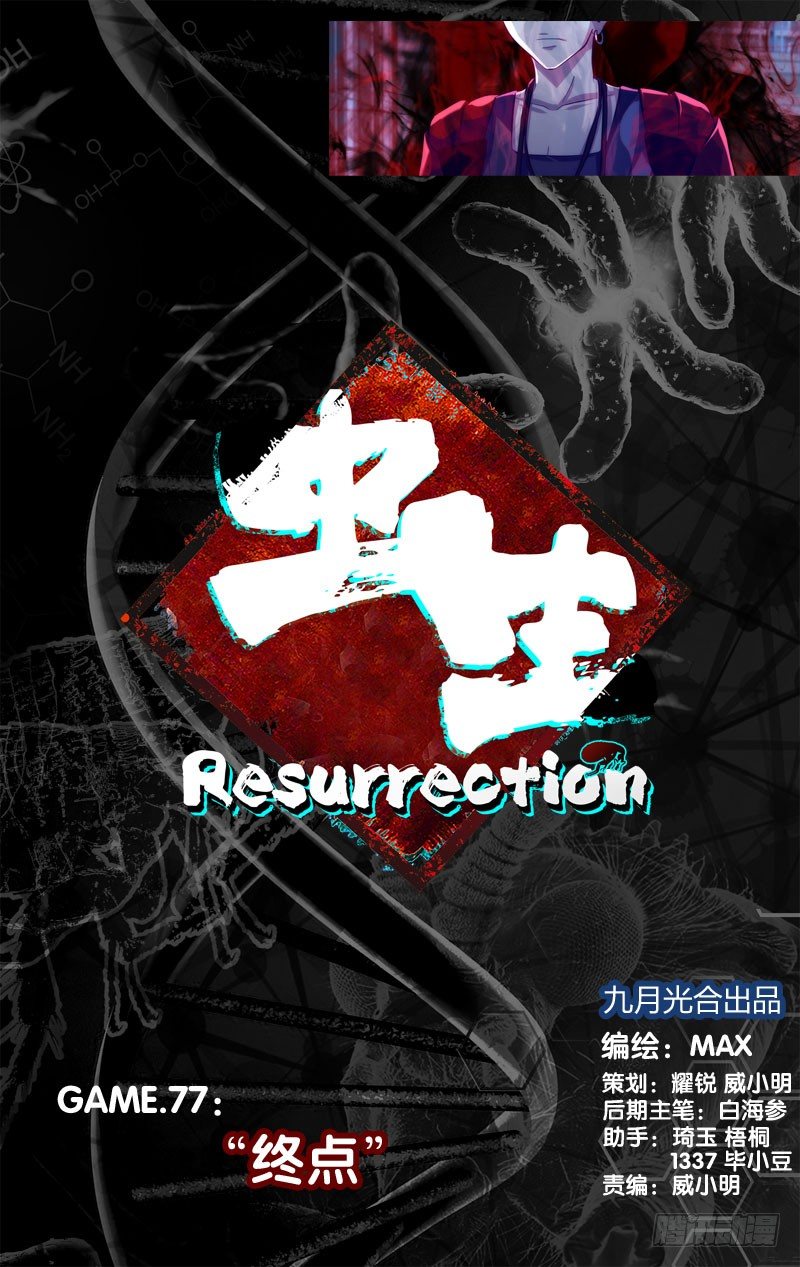 77.“终点”4