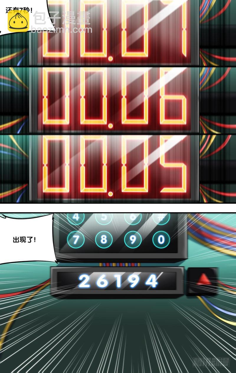 181.沈峰前传（四）6