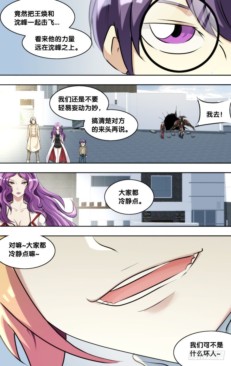 120.执行者5