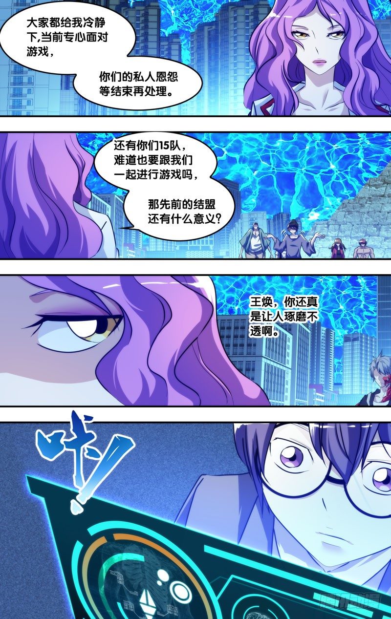 82.祝大家活到最后3