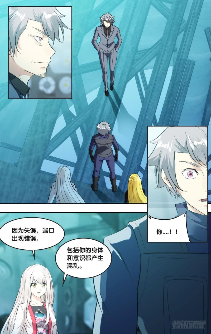 284.另一个我1