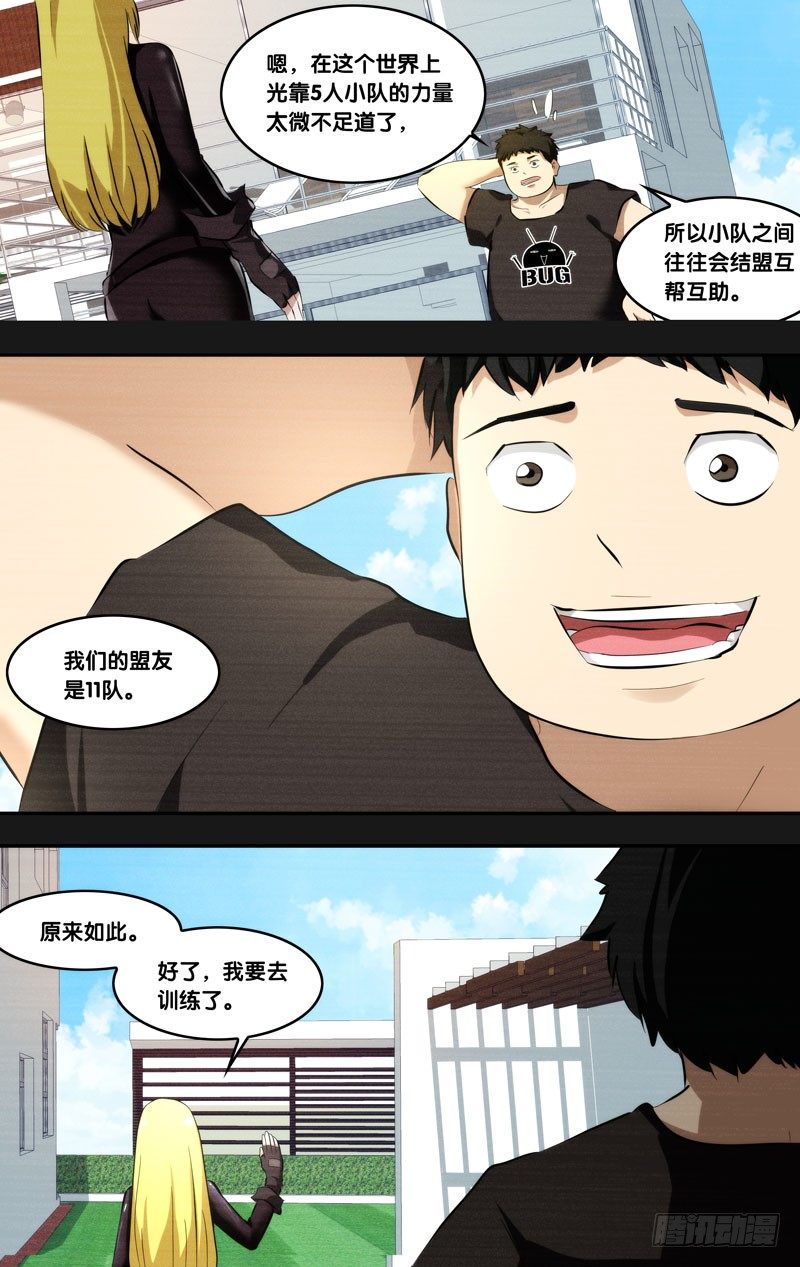 97.黑暗中的光4