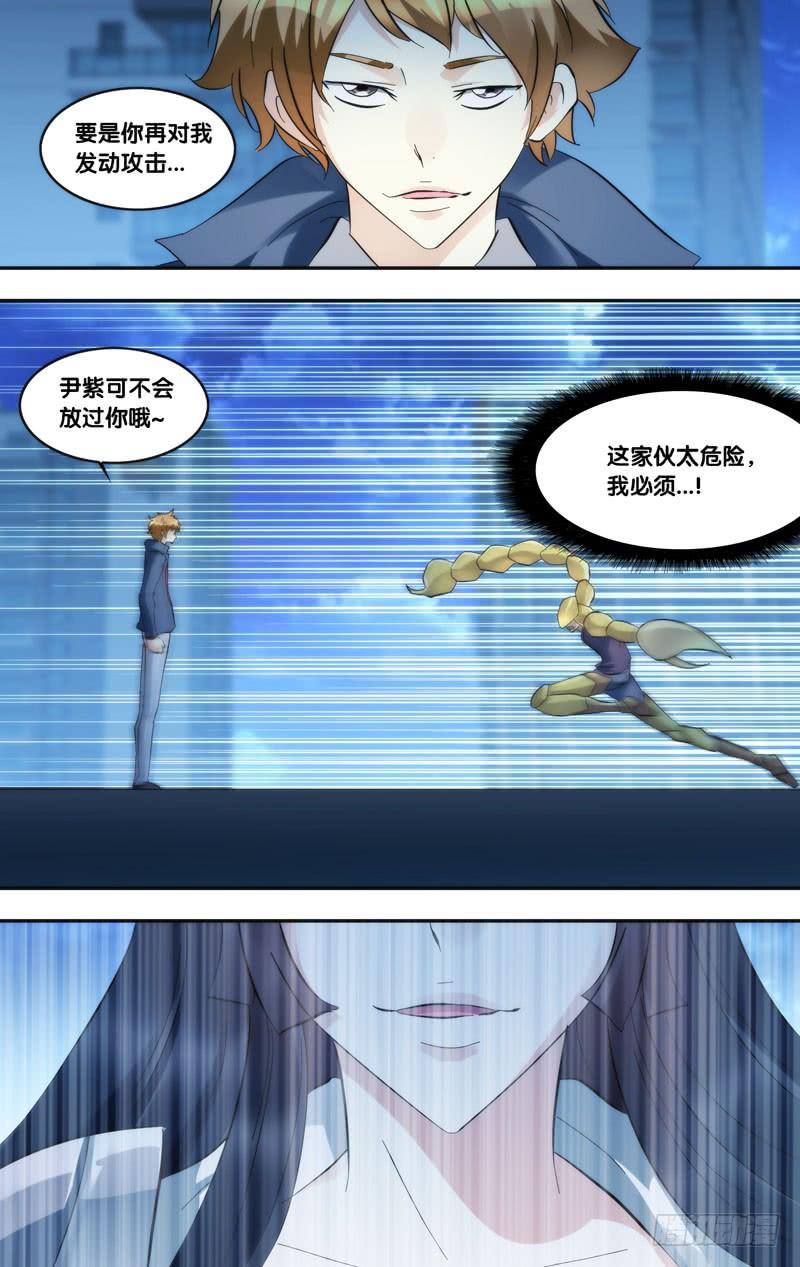 272.危险人物4