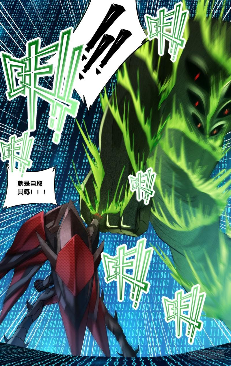 260.绝对力量11