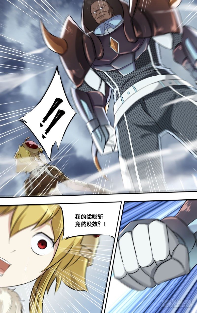 123.执行者的实力8