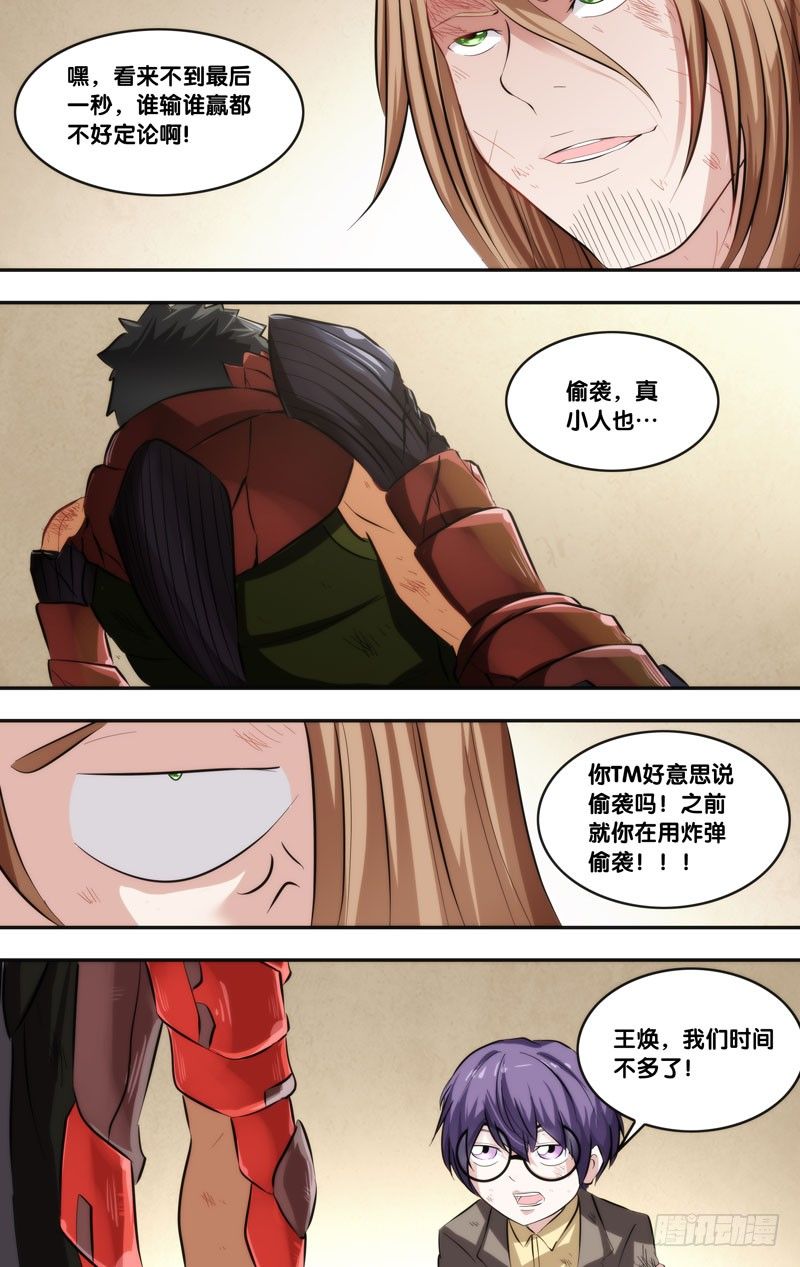 60.杀招7