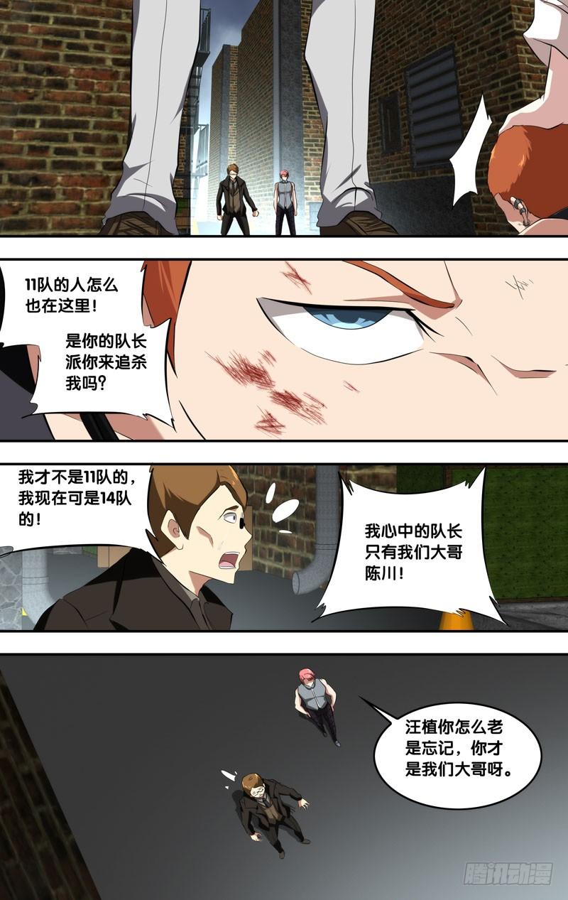 149.挖角6