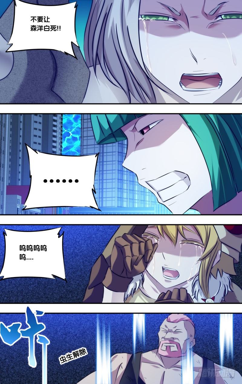 84.不死之身4