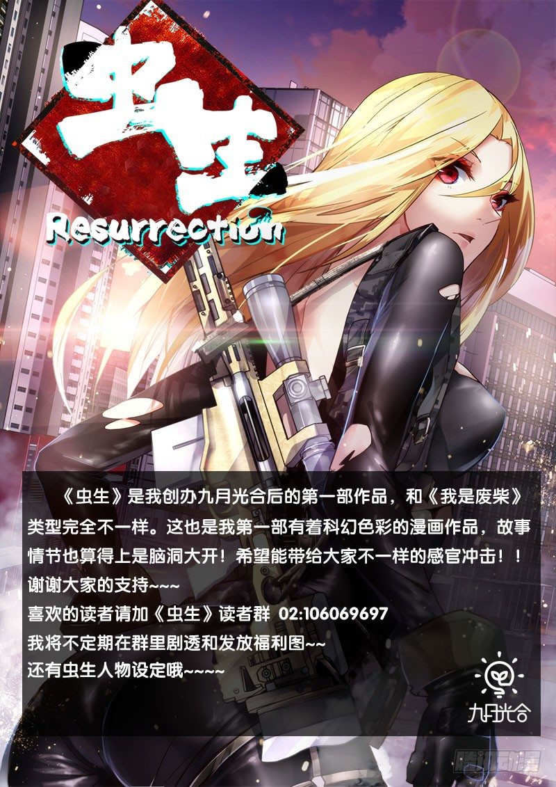 22.争执12