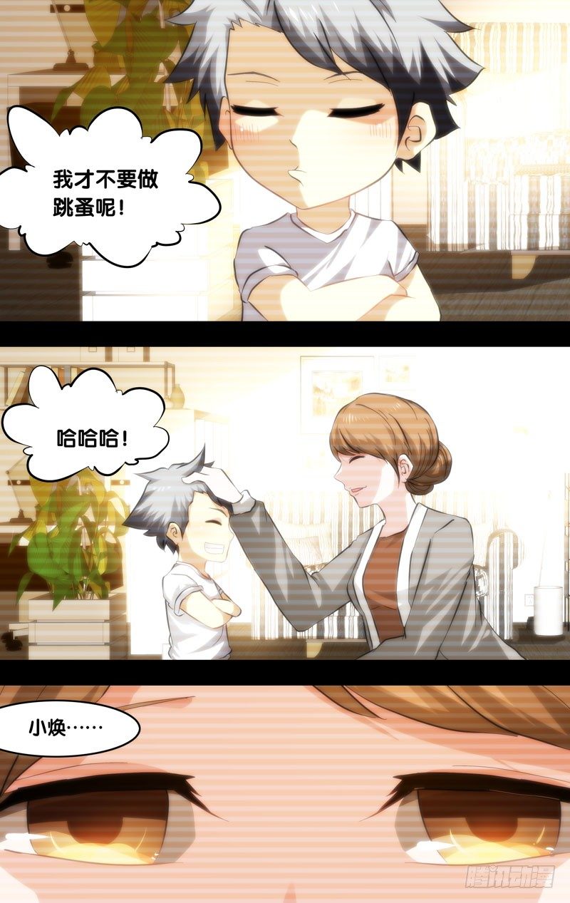16.虫生10