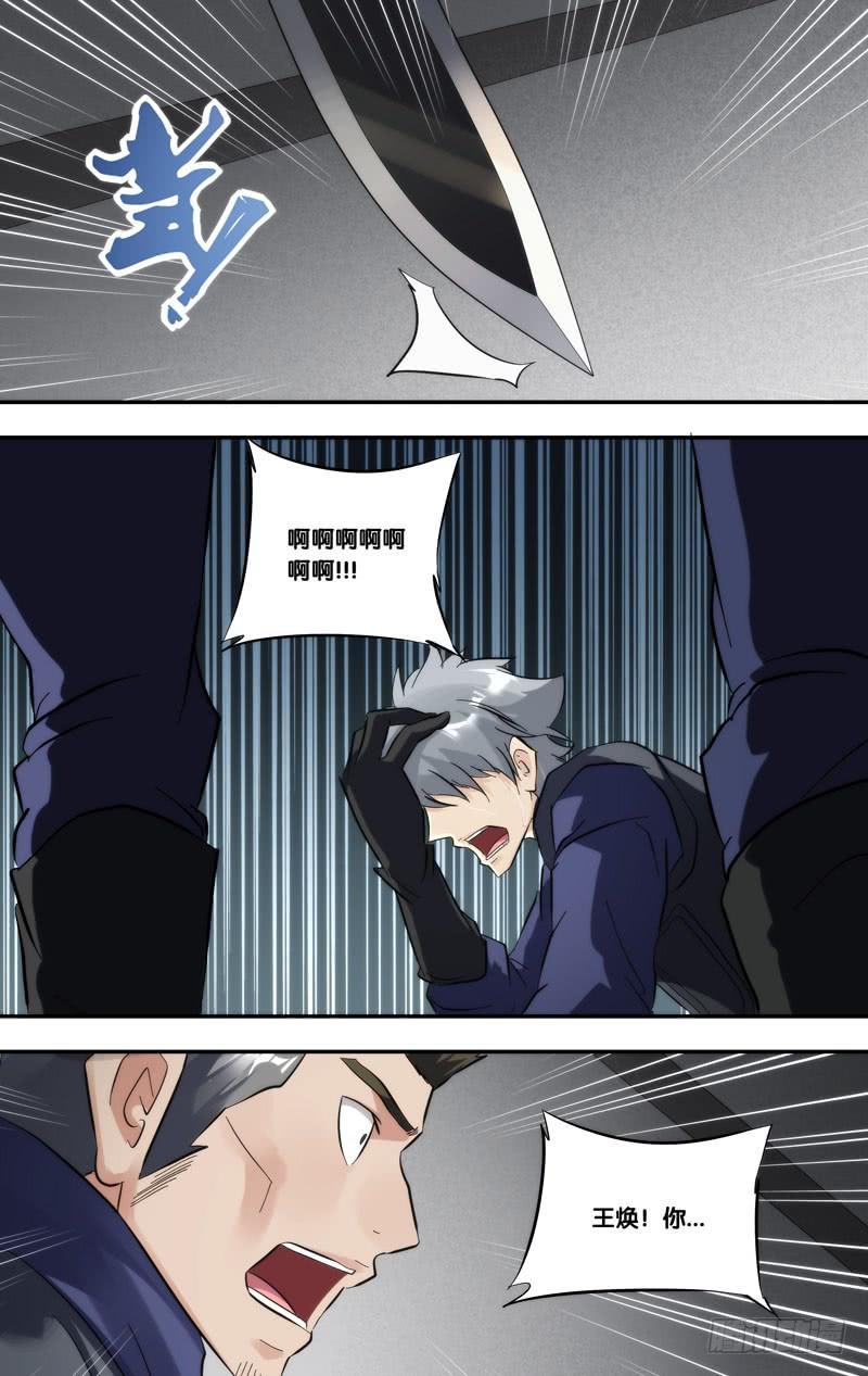 277.混乱9