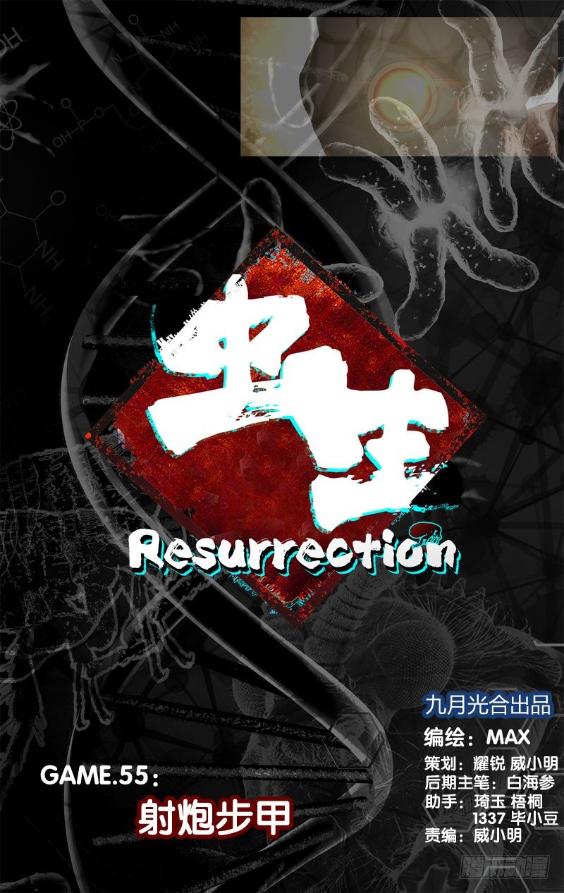 55.射炮步甲1