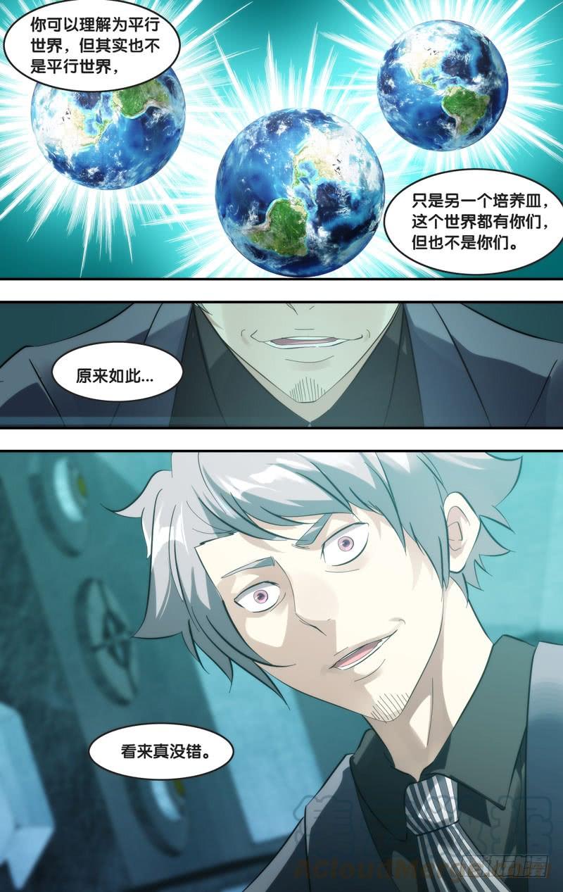 284.另一个我2