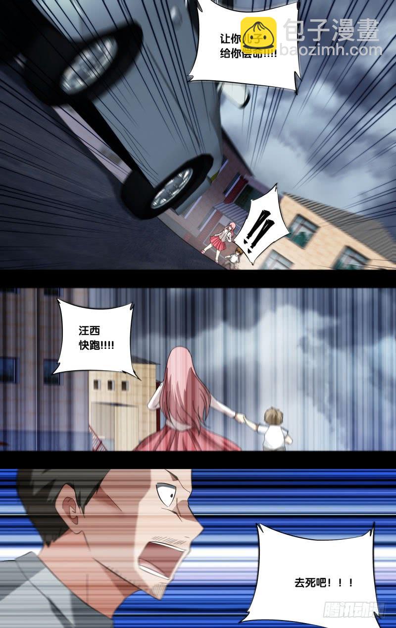 186.苏可前传（三）7