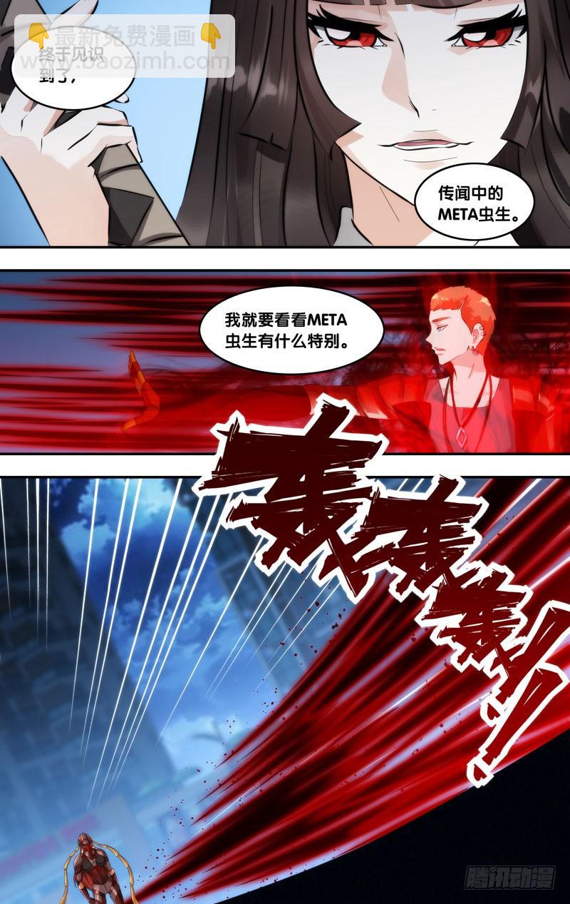267.捉鬼9