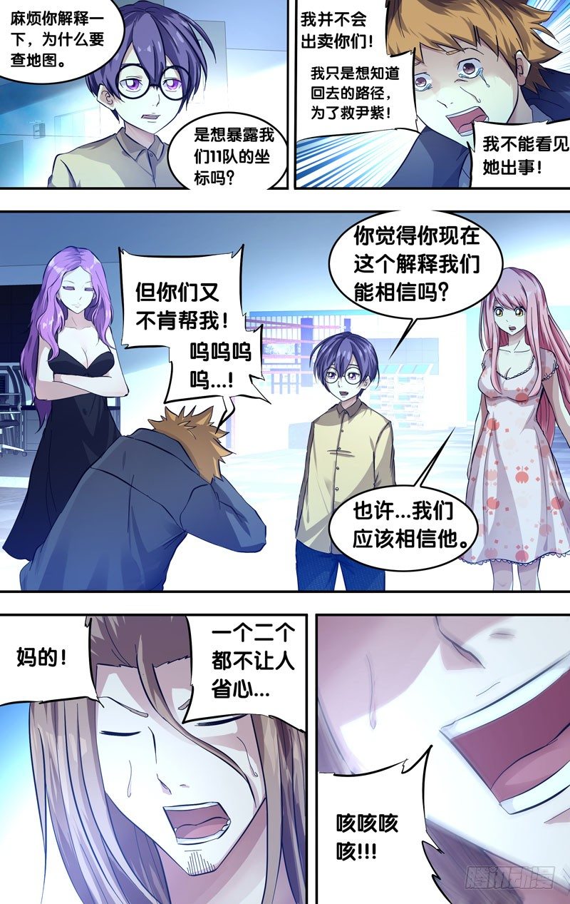 22.争执10