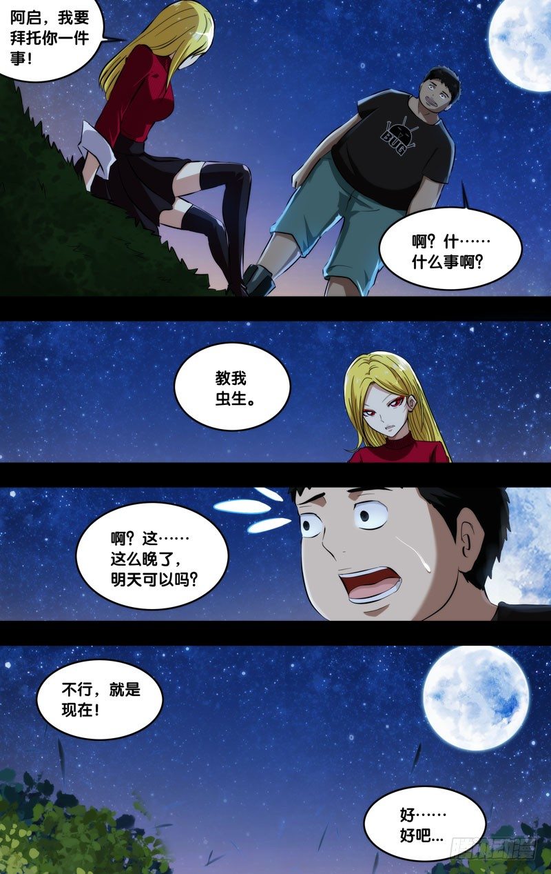 95.变强11