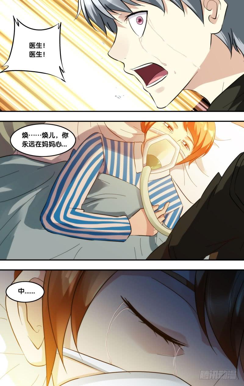 286.母亲5