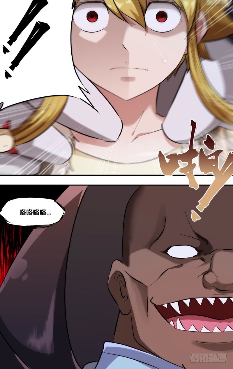 123.执行者的实力11