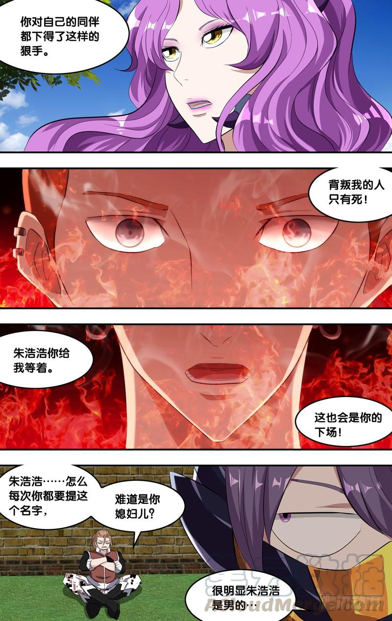 137.背叛10