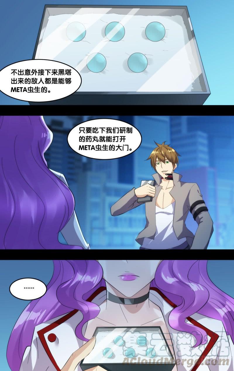 262.药丸10