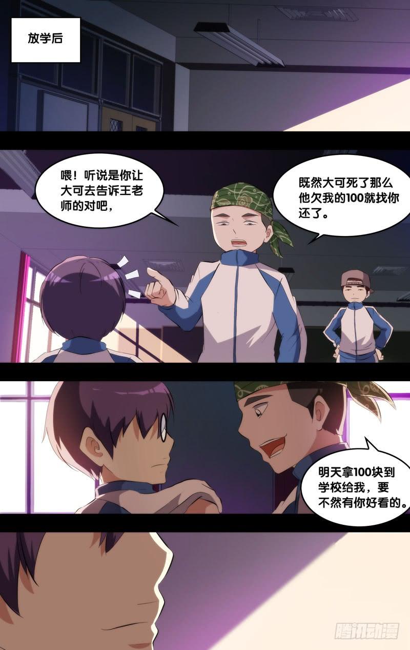 172.穆唯一前传（下）3