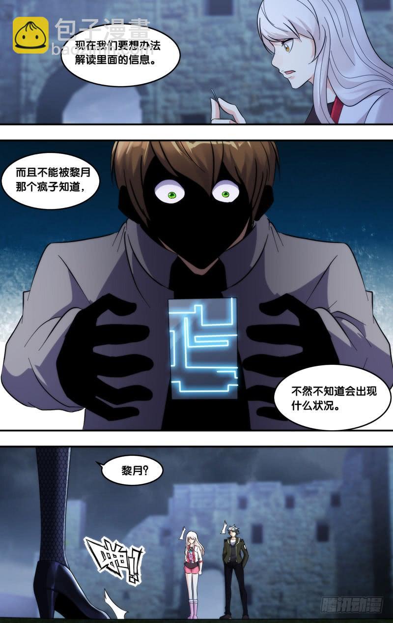 294.仇人见面3