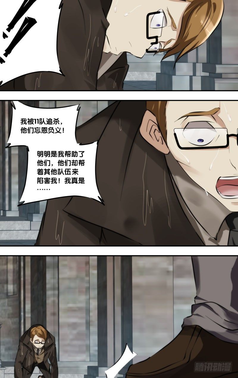 115.老熟人9
