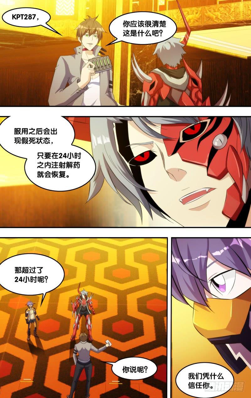 196.黎月的目的6
