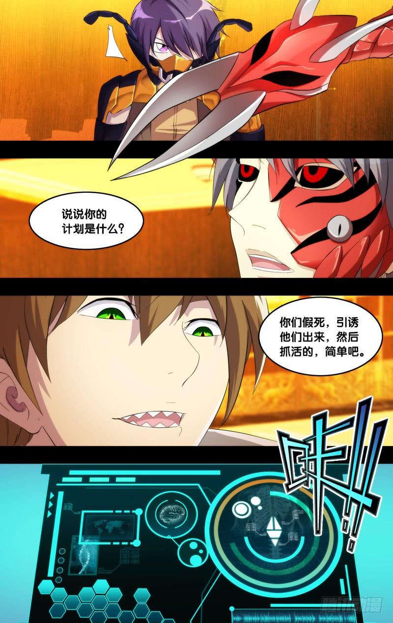 196.黎月的目的7