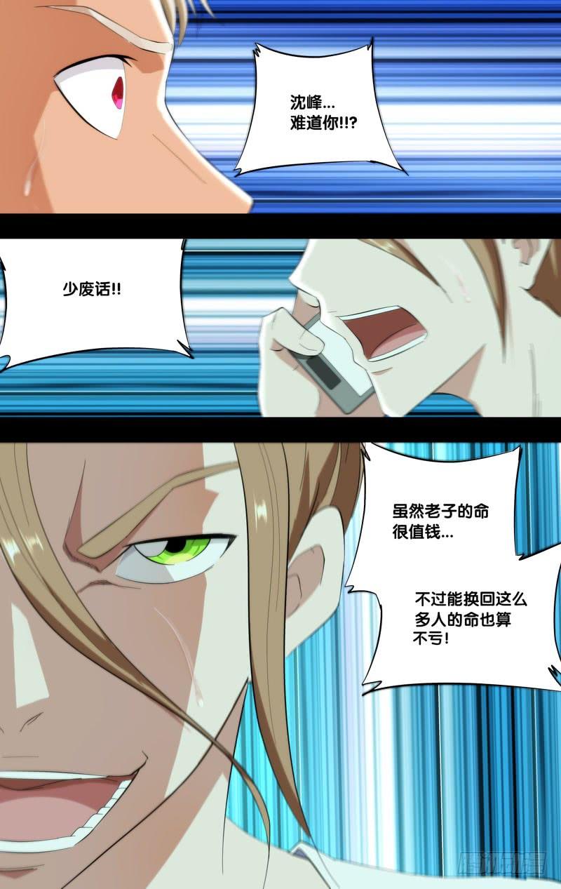 181.沈峰前传（四）5