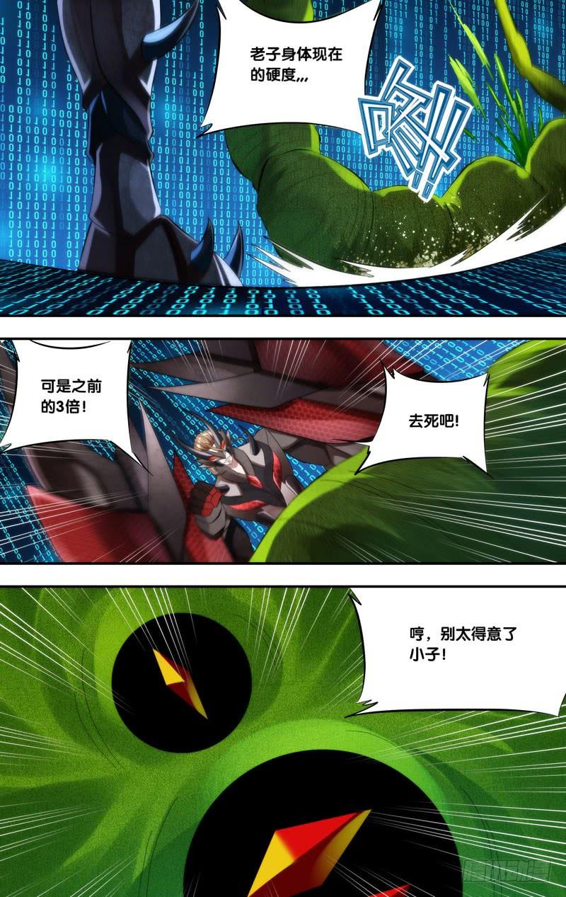 260.绝对力量6