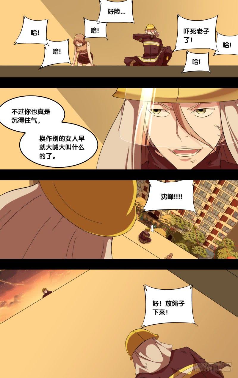 179.沈峰前传（二）6