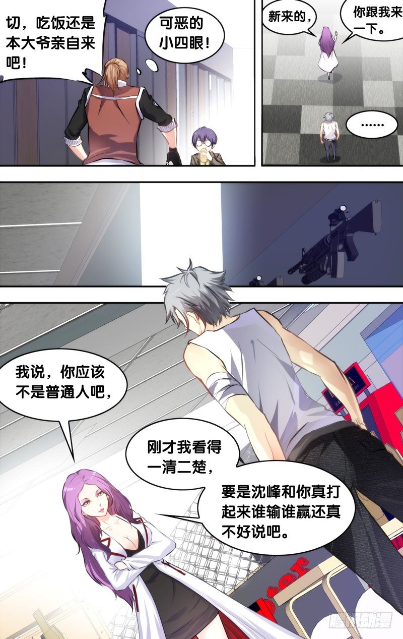 8.11队2