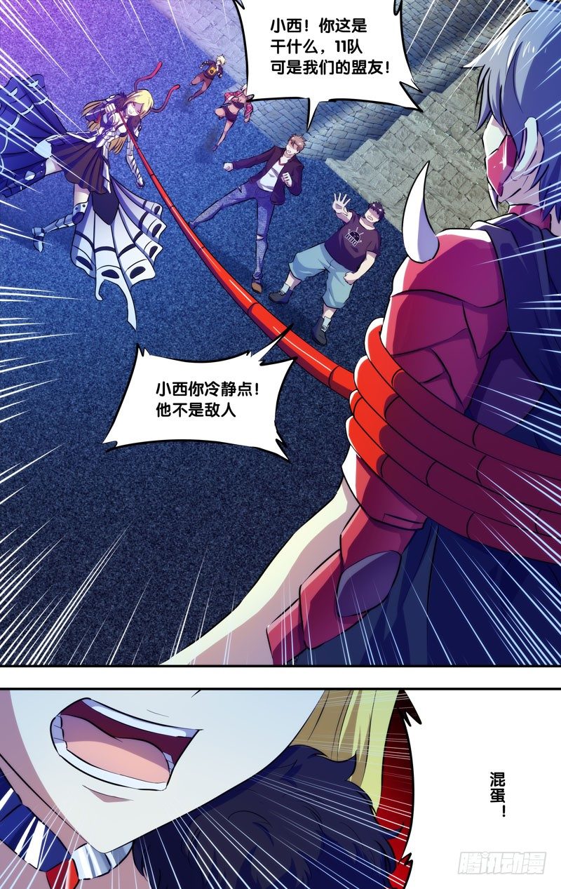 81.仇恨2