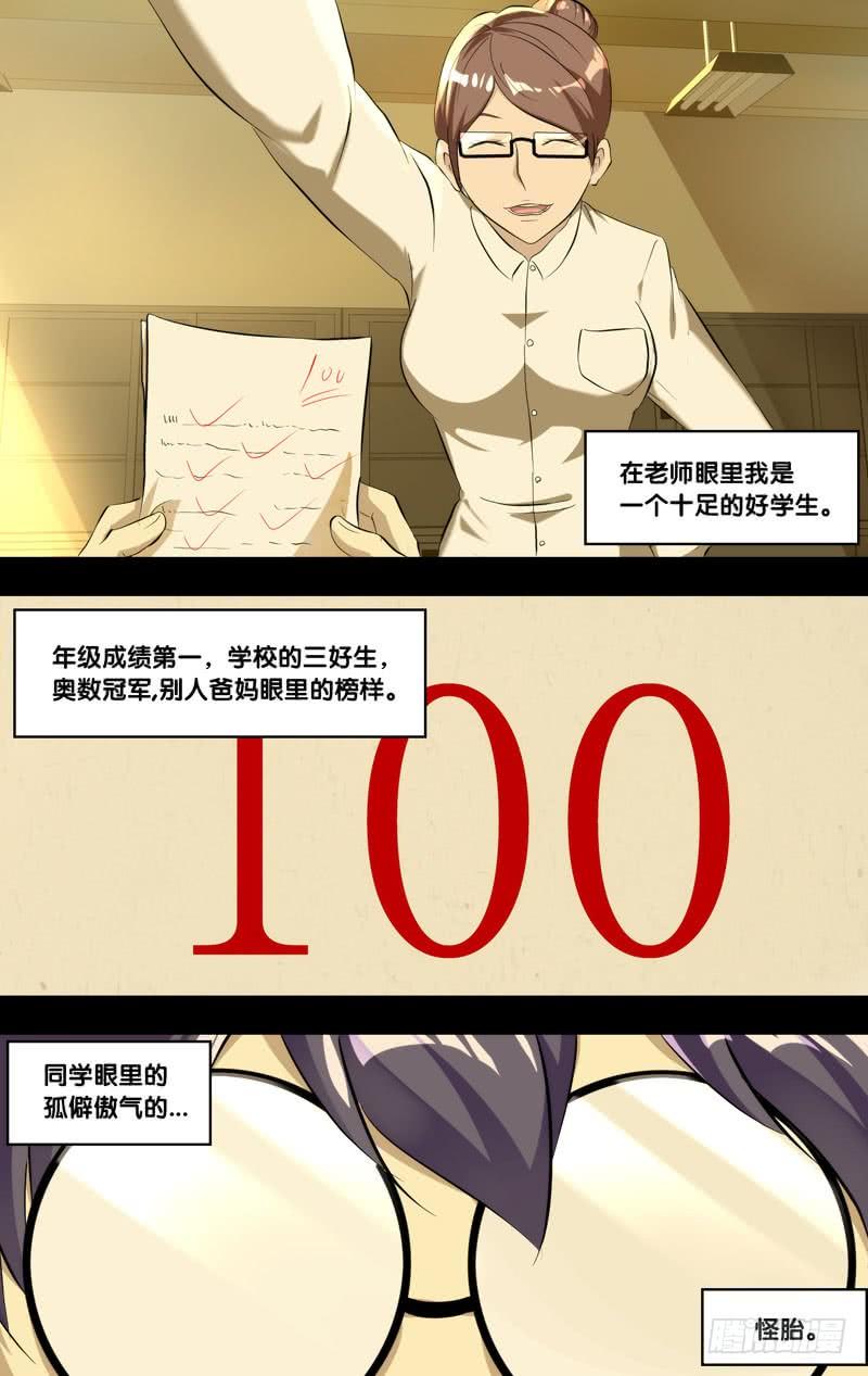 171.穆唯一前传（上）2