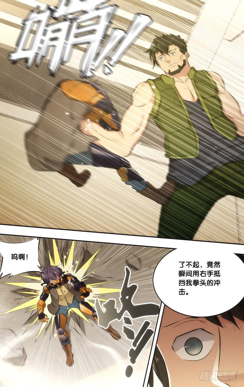 52.第四人11