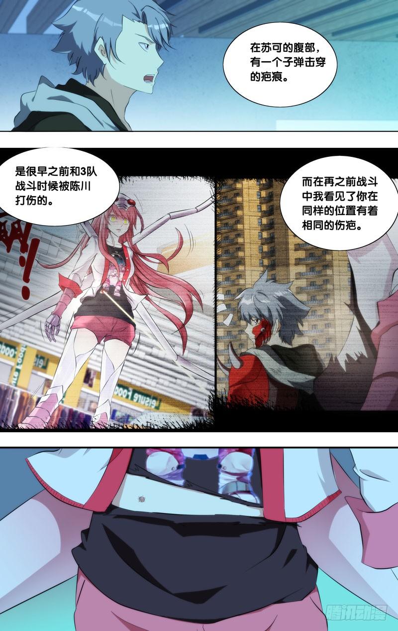 161.伤疤5