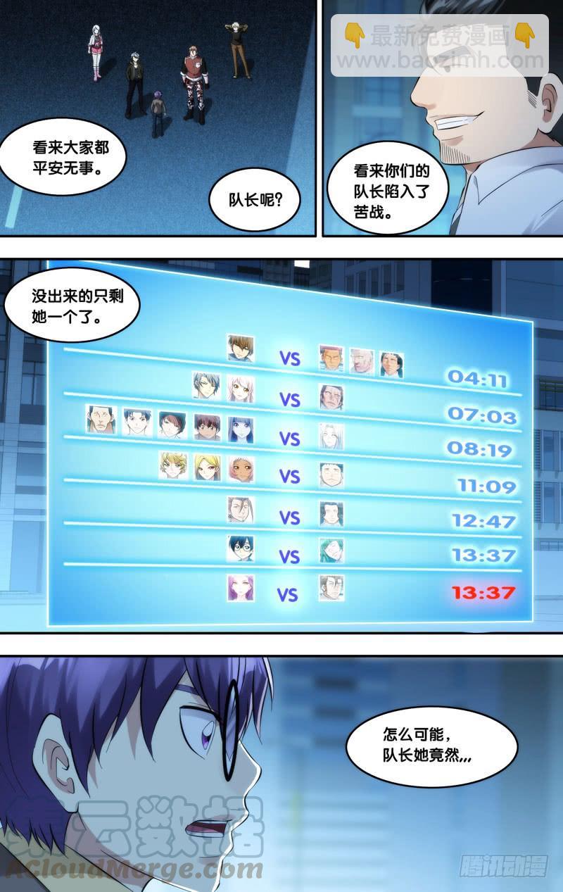 261.游戏规则10
