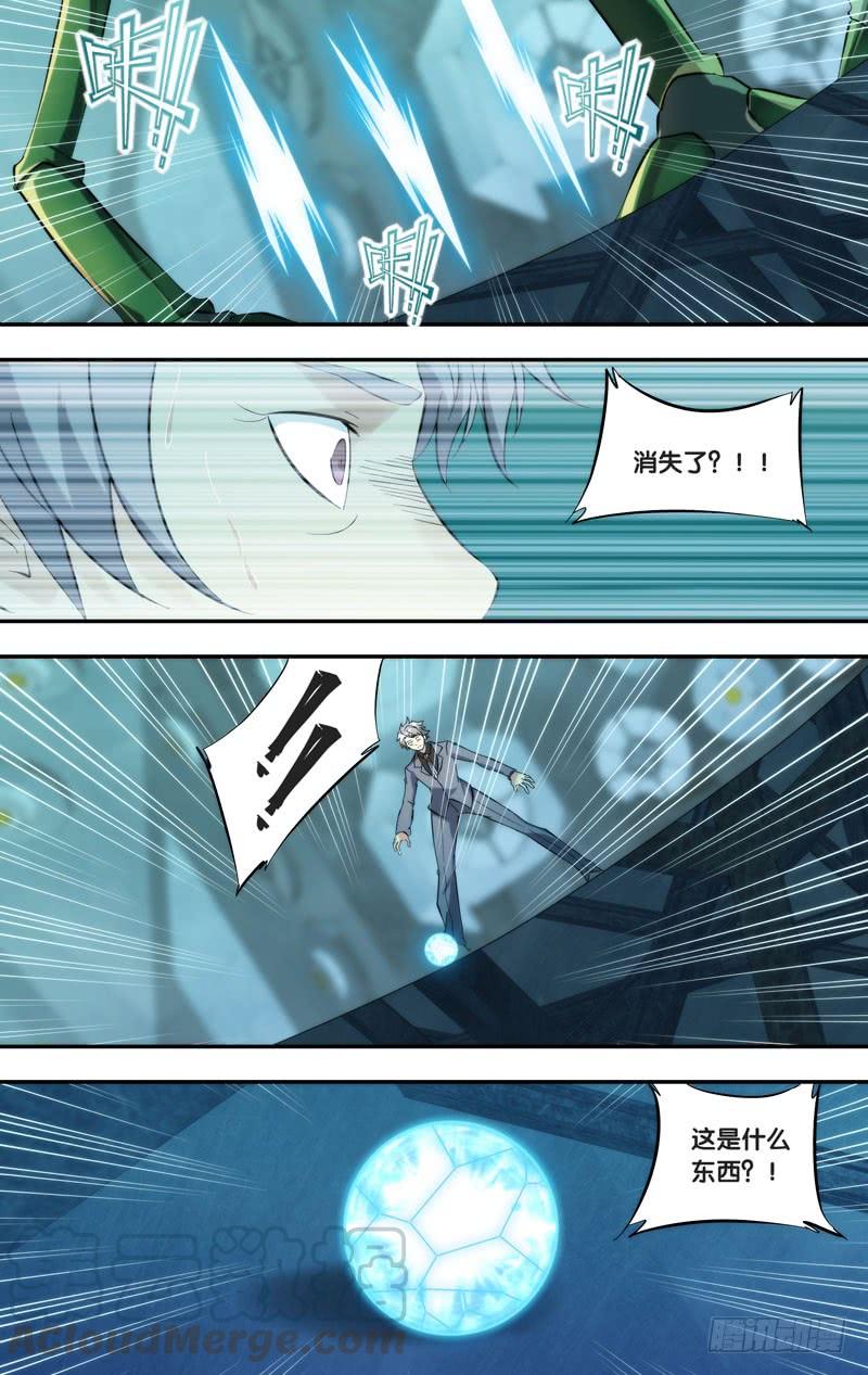 284.另一个我8