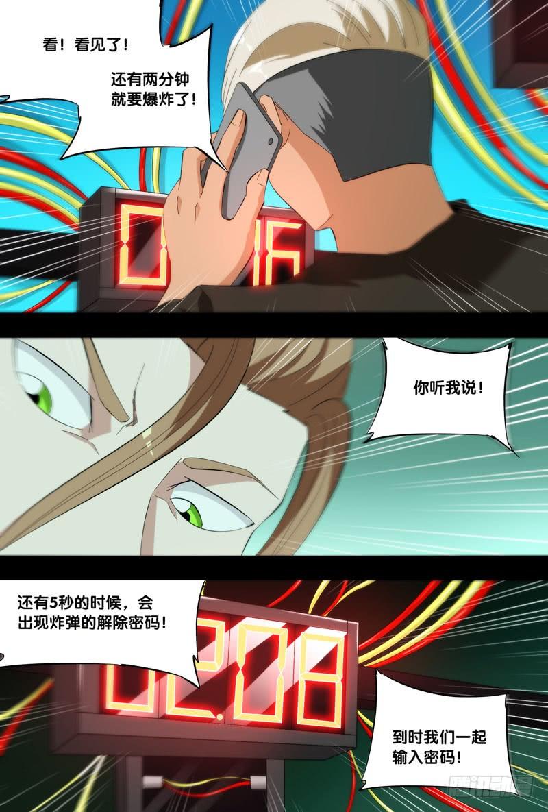 181.沈峰前传（四）3