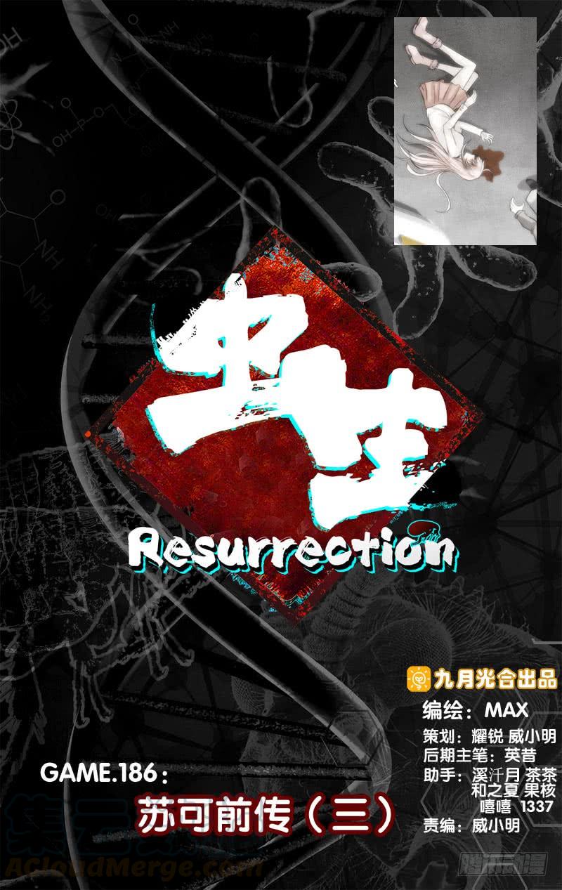 186.苏可前传（三）0
