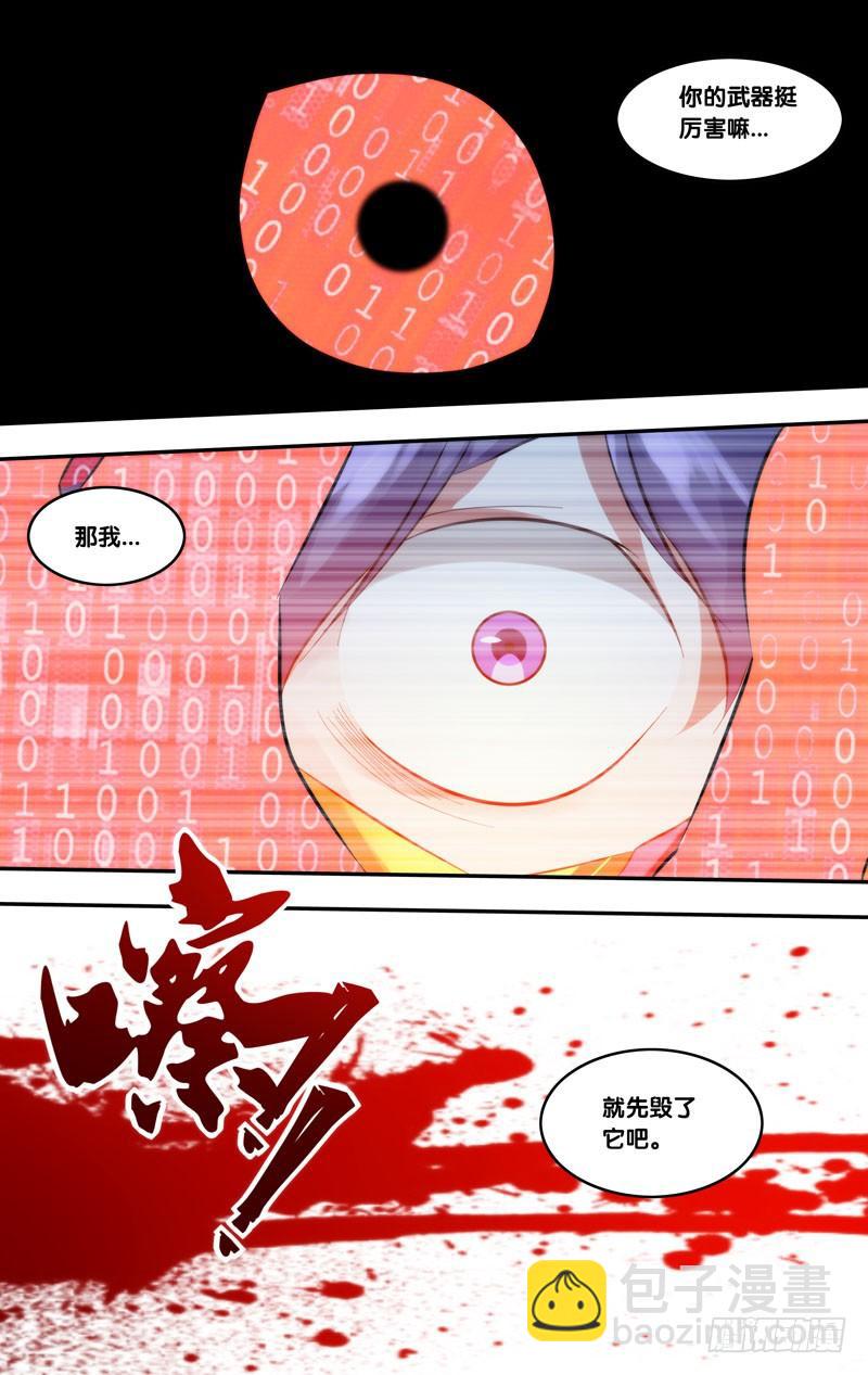 249.傀儡山子7
