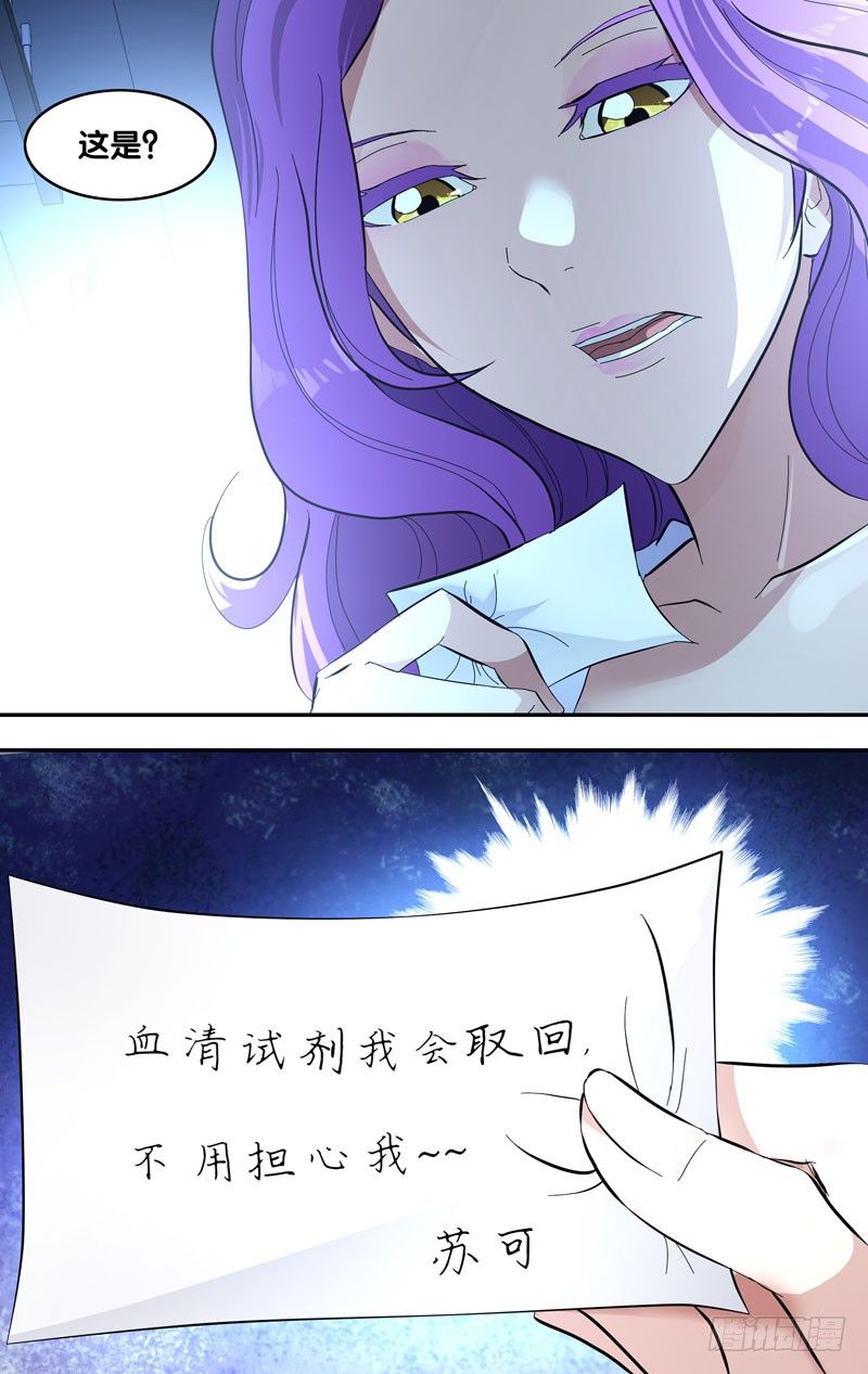 23.血清试剂15