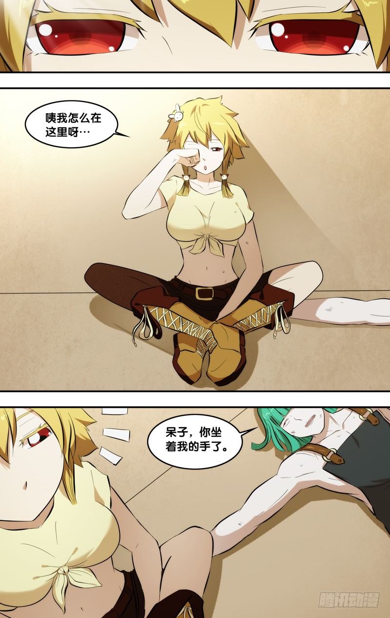 57.顶楼9